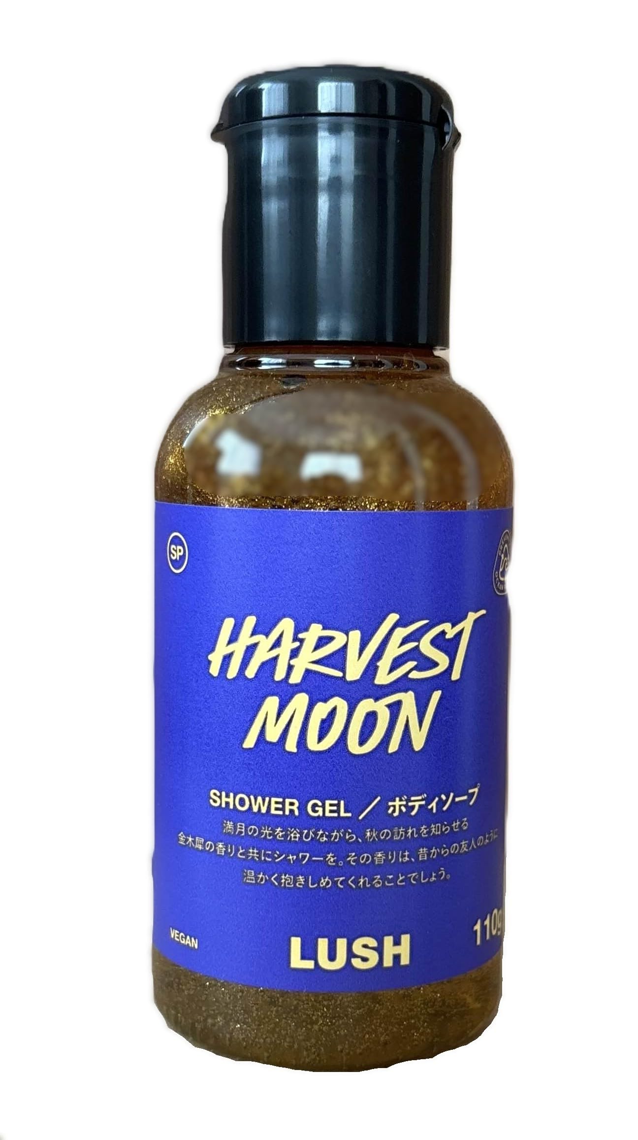 Amazon | LUSH ラッシュ 金木犀 ハーベストムーン HARVEST MOON ボディ